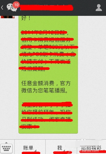 微信公眾號和訂閱號有什么區(qū)別 微信公眾號和訂閱號的區(qū)別