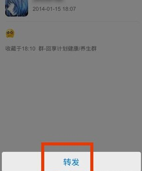 QQ語(yǔ)音怎么轉(zhuǎn)發(fā) 手機(jī)QQ轉(zhuǎn)發(fā)語(yǔ)音消息方法