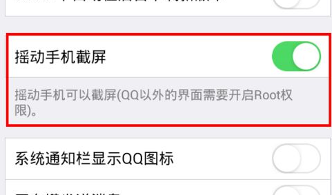 手機(jī)QQ怎么截圖發(fā)給別人 手機(jī)QQ截圖發(fā)送給好友方法