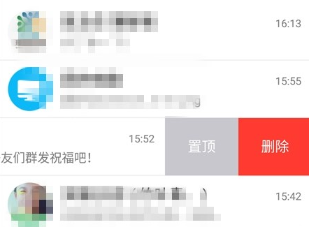 手機(jī)QQ群發(fā)祝福入口關(guān)閉了怎么辦