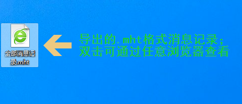 騰訊QQ查詢已導出聊天記錄的具體步驟介紹