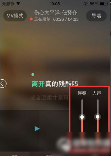 唱吧App調(diào)整麥克風(fēng)聲音小具體步驟介紹