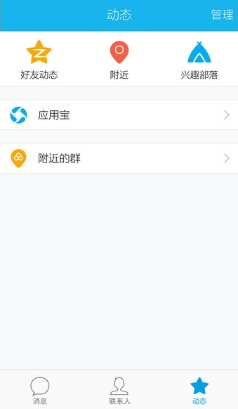 手機(jī)QQ騰訊新聞怎么關(guān)閉 手機(jī)QQ關(guān)閉騰訊新聞通知的方法