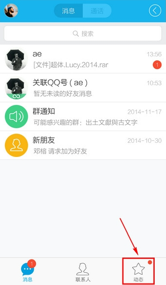 手機(jī)QQ騰訊新聞怎么關(guān)閉 手機(jī)QQ關(guān)閉騰訊新聞通知的方法
