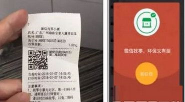 微信找零功能怎么用 微信找零變紅包玩法