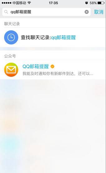 2015手機(jī)QQ郵箱在哪里找到 手機(jī)QQ郵箱打開郵件辦法