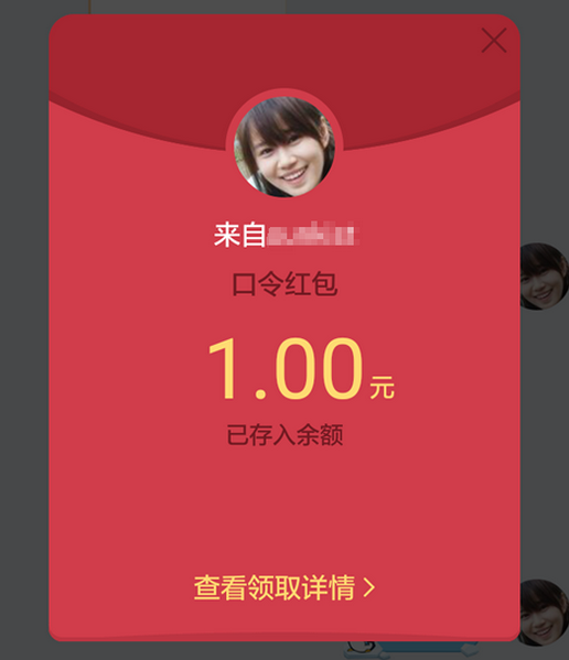 QQ口令紅包怎么領(lǐng) QQ口令紅包領(lǐng)取圖文教程