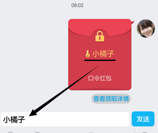 QQ口令紅包怎么領(lǐng) QQ口令紅包領(lǐng)取圖文教程