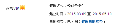 QQ閱讀怎么取消自動(dòng)續(xù)費(fèi) QQ閱讀包月自動(dòng)續(xù)費(fèi)關(guān)閉方法