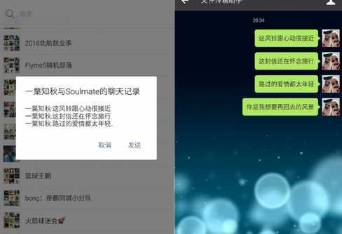 微信如何將聊天記錄批量轉發 微信聊天記錄批量轉發教程