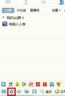 QQ語(yǔ)音有回音噪音怎么辦 QQ語(yǔ)音有回音解決辦法