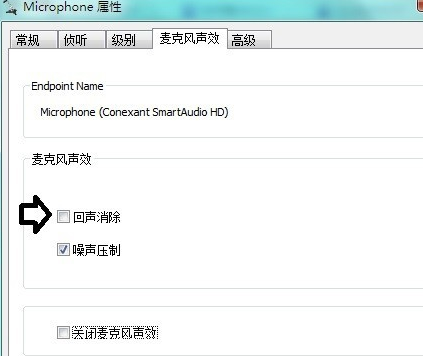 QQ語(yǔ)音有回音噪音怎么辦 QQ語(yǔ)音有回音解決辦法