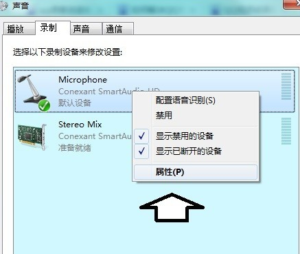 QQ語(yǔ)音有回音噪音怎么辦 QQ語(yǔ)音有回音解決辦法