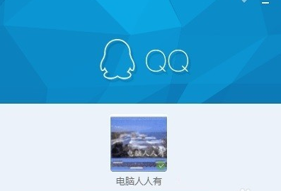 QQ語(yǔ)音有回音噪音怎么辦 QQ語(yǔ)音有回音解決辦法