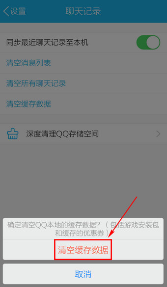 手機(jī)QQ提示qzone啟動(dòng)失敗怎么辦 qzone啟動(dòng)失敗解決辦法