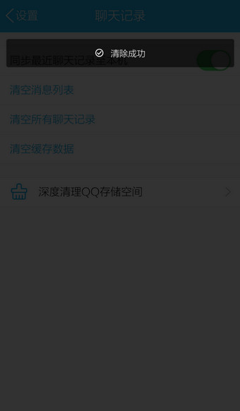 手機(jī)QQ提示qzone啟動(dòng)失敗怎么辦 qzone啟動(dòng)失敗解決辦法