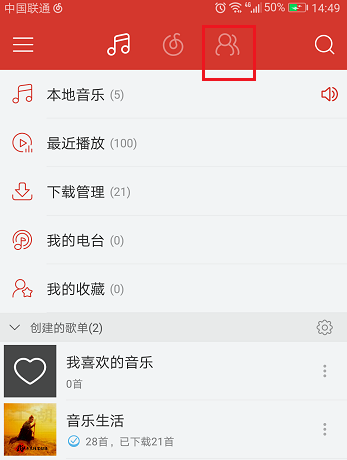 網(wǎng)易云音樂手機版發(fā)布動態(tài)具體操作過程
