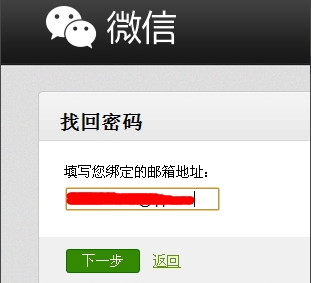 微信公眾號(hào)密碼忘了怎么辦 微信公眾號(hào)修改密碼教程