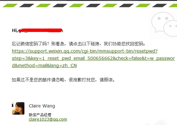 微信公眾號(hào)密碼忘了怎么辦 微信公眾號(hào)修改密碼教程