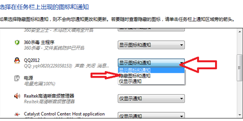 怎么把qq隱藏起來 qq在任務欄隱藏設置方法