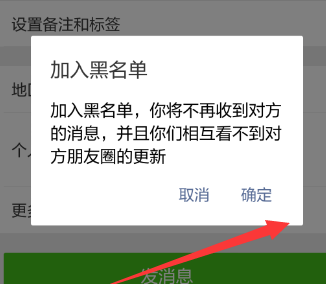 微信黑名單刪除后能恢復嗎 微信黑名單怎么恢復