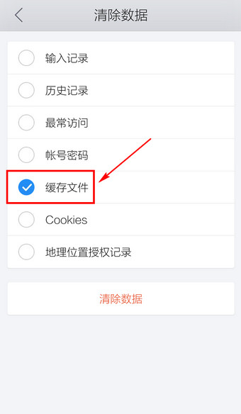 手機(jī)QQ瀏覽器清理緩存方法 手機(jī)QQ瀏覽器怎么清理緩存