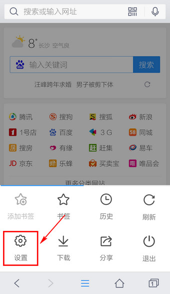 手機(jī)QQ瀏覽器清理緩存方法 手機(jī)QQ瀏覽器怎么清理緩存