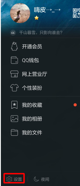 關閉手機QQ自動接收圖片方法 手機QQ如何不自動接收圖片