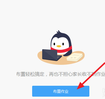 QQ群作業(yè)怎么進(jìn) QQ群作業(yè)使用方法