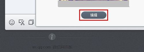 微信網(wǎng)頁版怎么換頭像 微信網(wǎng)頁版修改頭像方法