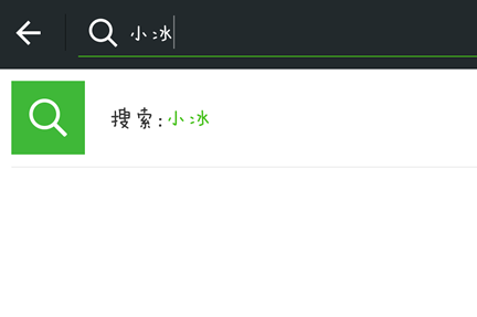 微信微軟小冰怎么激活 微信領(lǐng)養(yǎng)小冰圖文教程