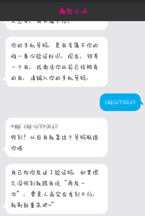 微信微軟小冰怎么激活 微信領(lǐng)養(yǎng)小冰圖文教程