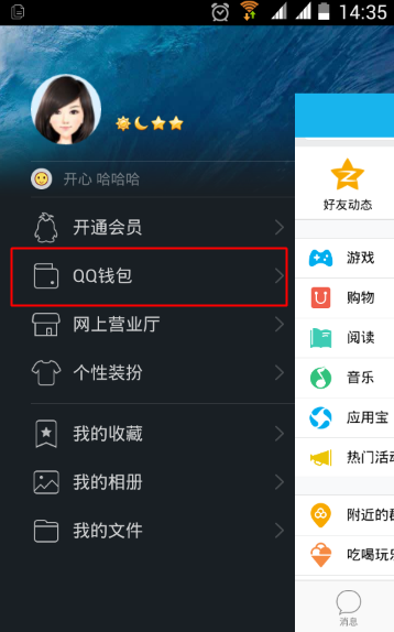 手機(jī)QQ怎么申請(qǐng)信用卡 手機(jī)QQ在線申請(qǐng)信用卡教程