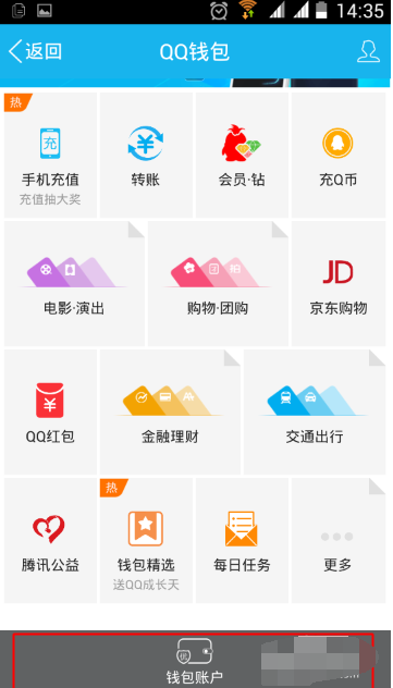 手機(jī)QQ怎么申請(qǐng)信用卡 手機(jī)QQ在線申請(qǐng)信用卡教程