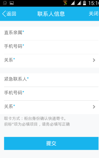 手機(jī)QQ怎么申請(qǐng)信用卡 手機(jī)QQ在線申請(qǐng)信用卡教程