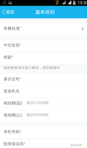 手機(jī)QQ怎么申請(qǐng)信用卡 手機(jī)QQ在線申請(qǐng)信用卡教程