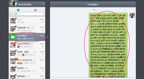 微信群怎么@所有人？微信群聊@所有人方法