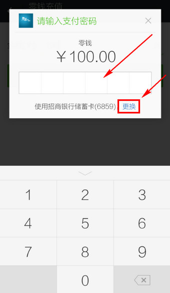 怎么給微信錢(qián)包充值？微信錢(qián)包充值方法