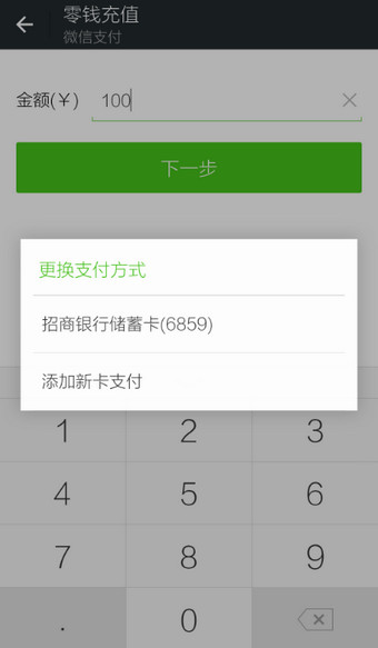 怎么給微信錢(qián)包充值？微信錢(qián)包充值方法