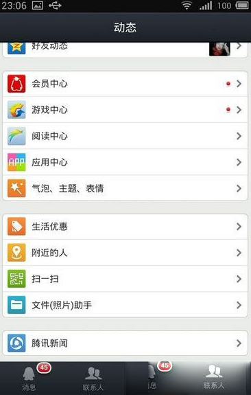 iOS9 qq無法發(fā)送本機(jī)照片解決方法