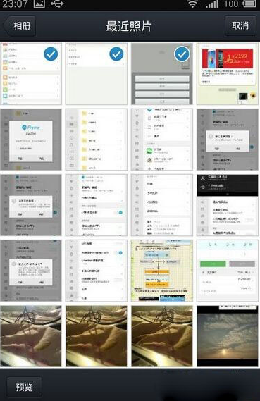 iOS9 qq無法發(fā)送本機(jī)照片解決方法