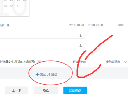 如何再次開(kāi)啟騰訊課堂課程？課程結(jié)束后再開(kāi)啟課程方法