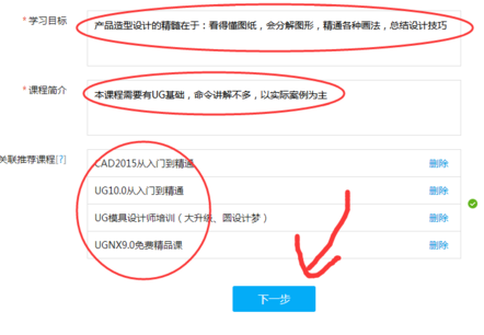 如何再次開(kāi)啟騰訊課堂課程？課程結(jié)束后再開(kāi)啟課程方法