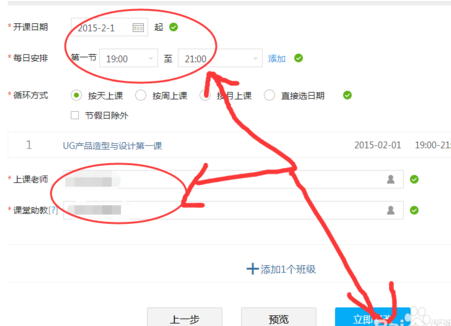 如何再次開(kāi)啟騰訊課堂課程？課程結(jié)束后再開(kāi)啟課程方法