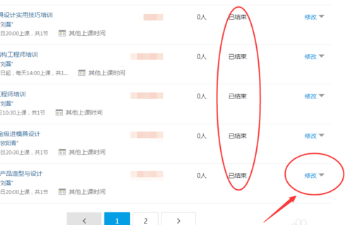 如何再次開(kāi)啟騰訊課堂課程？課程結(jié)束后再開(kāi)啟課程方法
