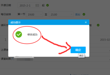 如何再次開(kāi)啟騰訊課堂課程？課程結(jié)束后再開(kāi)啟課程方法