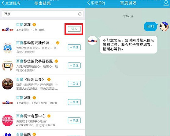 QQ公眾號怎么關(guān)注 訂閱QQ公眾號方法