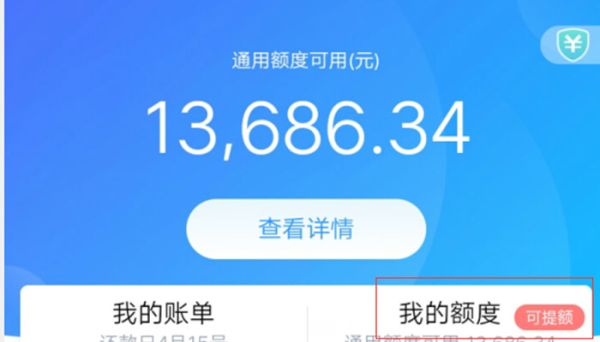 螞蟻花唄最多能逾期多少天 螞蟻花唄不還款會怎樣