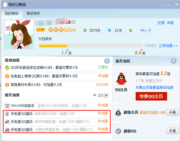QQ音樂分享歌曲后QQ不加速怎么辦 好聲音歌曲有哪些？