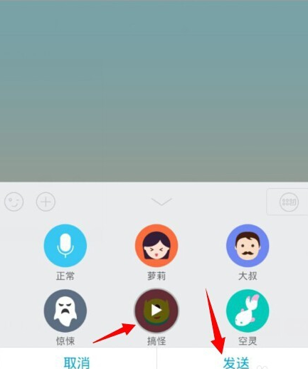 手機QQ語音怎么變聲？QQ語音變聲怎么設置